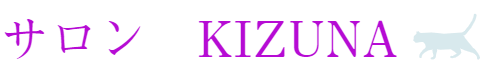 サロン　kizuna